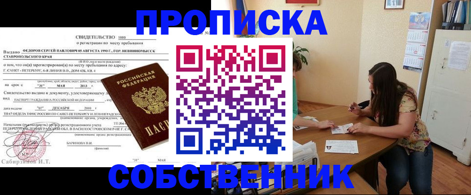 прописка паспорт в Волосово