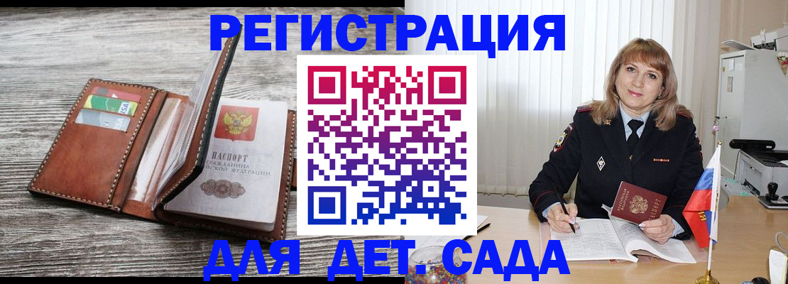 временная регистрация госуслуги в Волосово