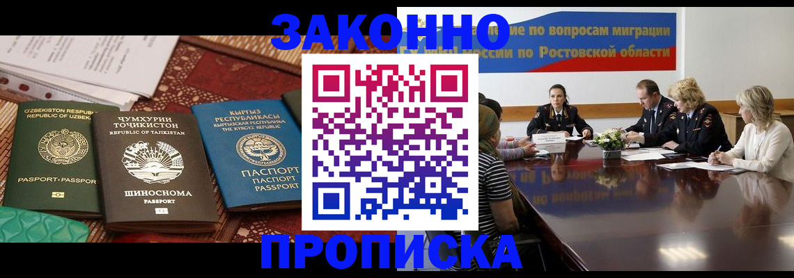 миграционный учет в Волосово
